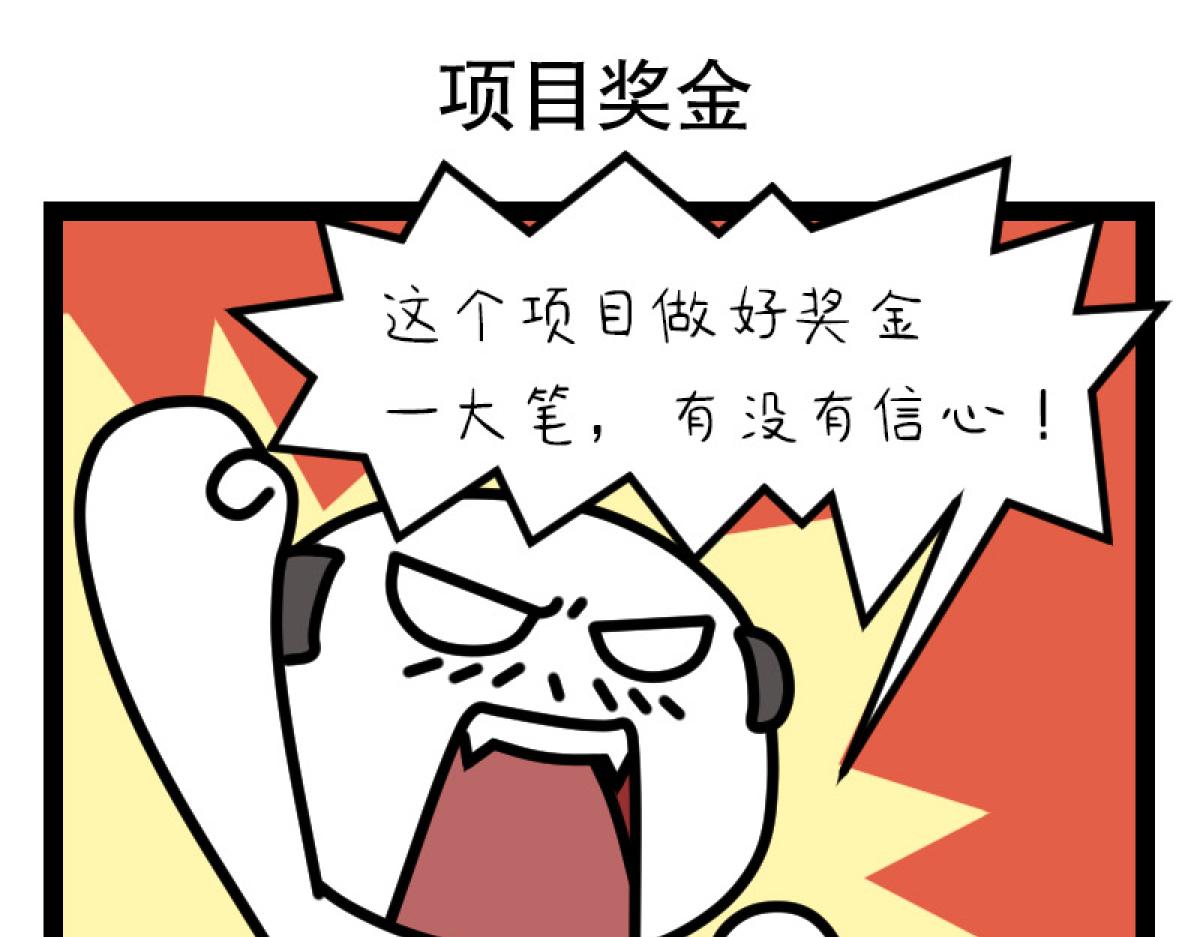 《非常家族-克拉猫的日常番》来人，吃饼 第8页