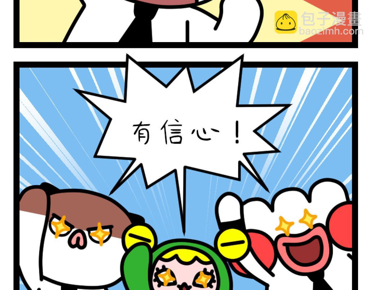 《非常家族-克拉猫的日常番》来人，吃饼 第9页