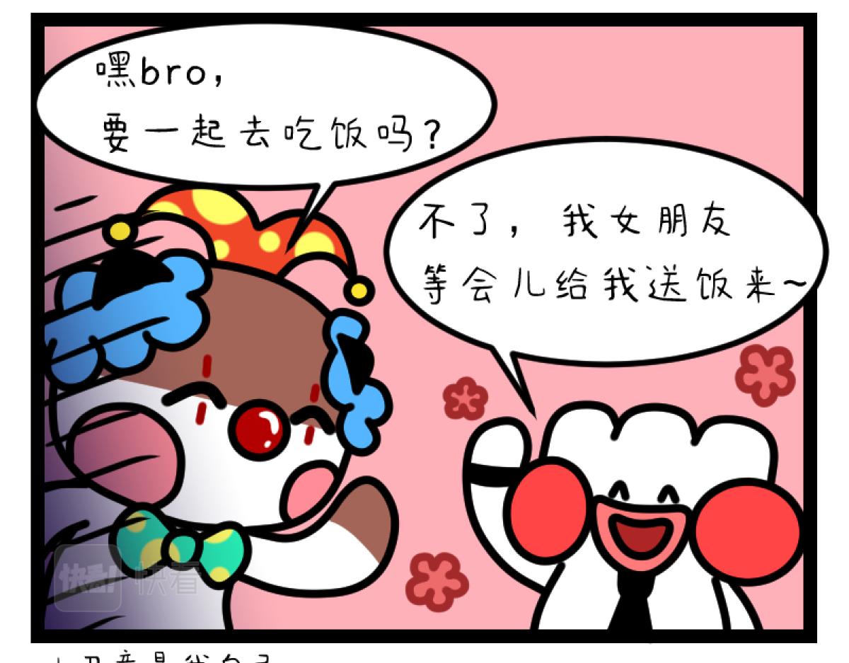 《非常家族-克拉猫的日常番》尴尬永不缺席 第12页