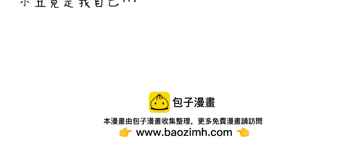 《非常家族-克拉猫的日常番》尴尬永不缺席 第13页