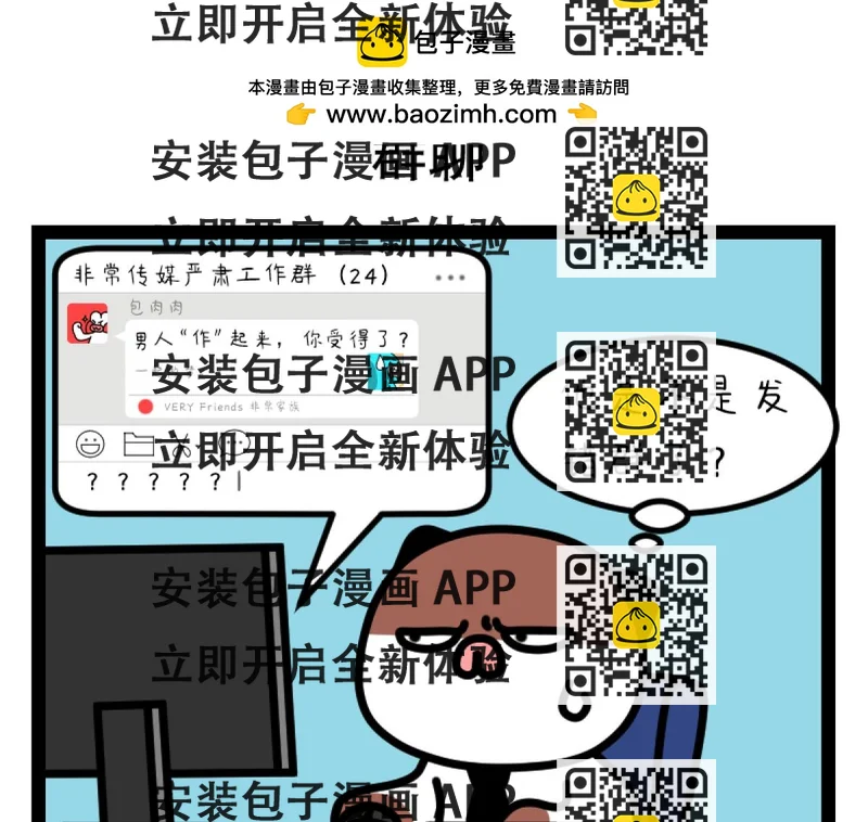 《非常家族-克拉猫的日常番》尴尬永不缺席 第2页