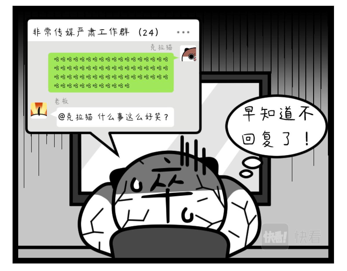 《非常家族-克拉猫的日常番》尴尬永不缺席 第6页