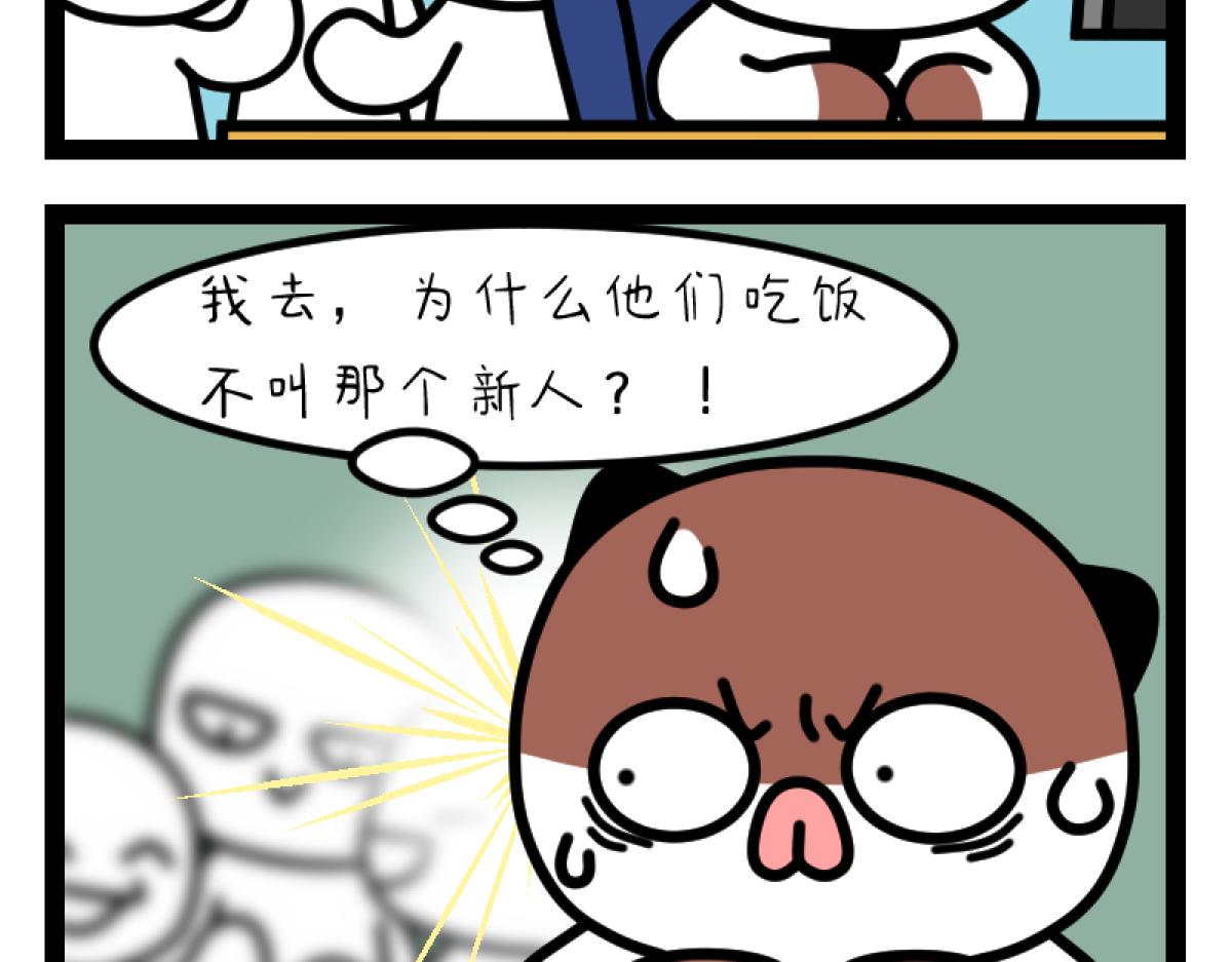 《非常家族-克拉猫的日常番》尴尬永不缺席 第9页