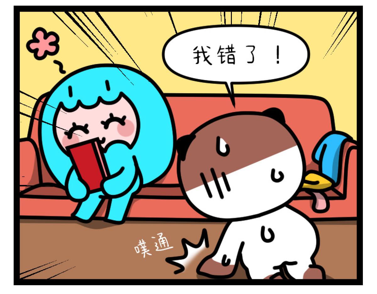 《非常家族-克拉猫的日常番》咎由自取 第12页