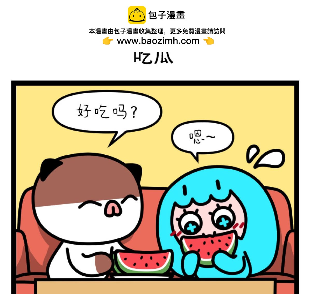 《非常家族-克拉猫的日常番》咎由自取 第2页