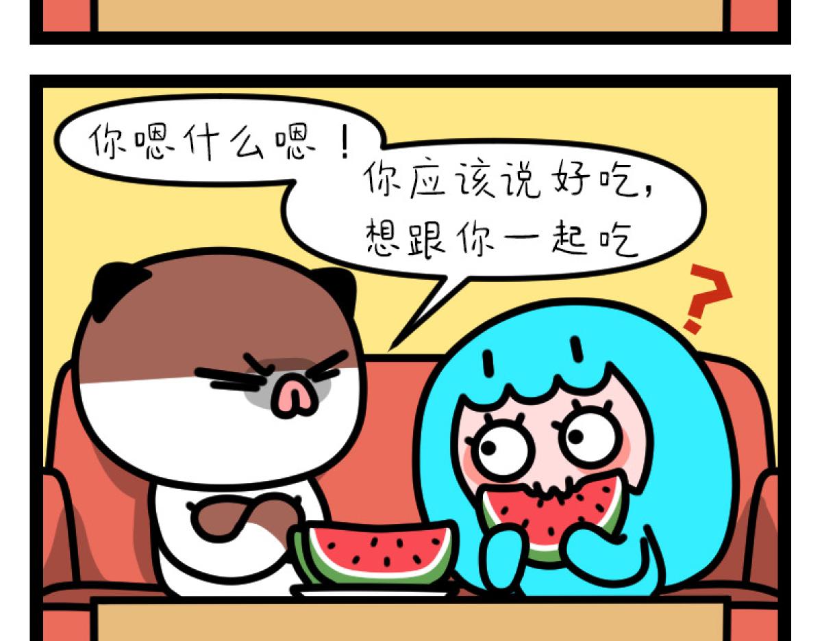 《非常家族-克拉猫的日常番》咎由自取 第3页
