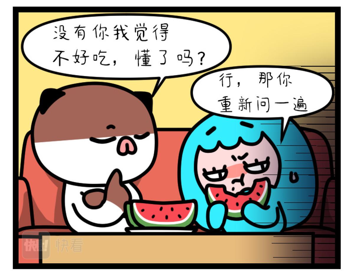 《非常家族-克拉猫的日常番》咎由自取 第5页