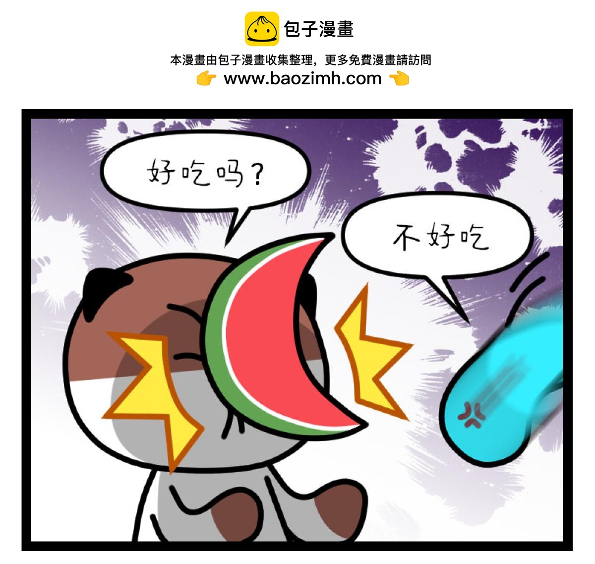 《非常家族-克拉猫的日常番》咎由自取 第6页