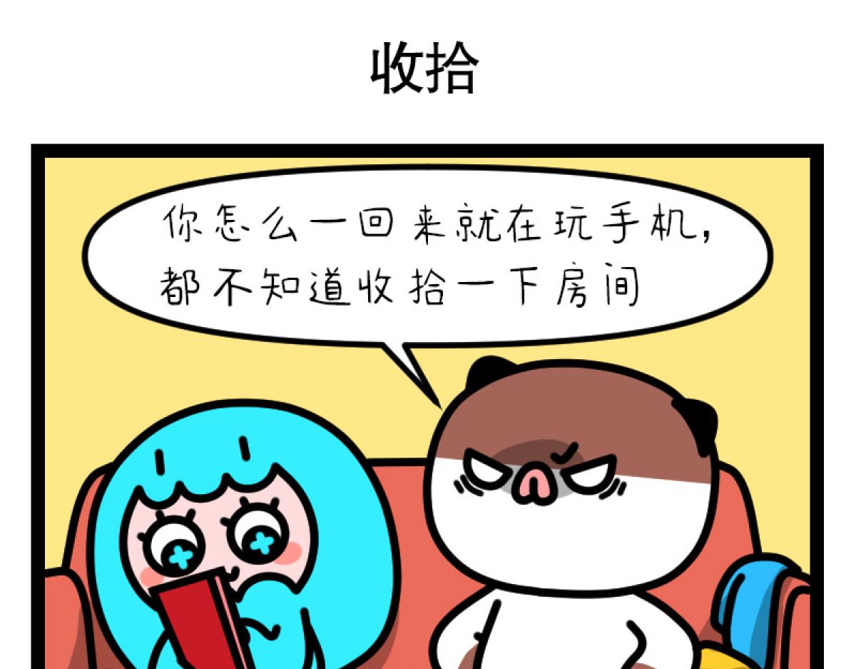 《非常家族-克拉猫的日常番》咎由自取 第8页