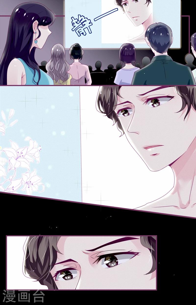 《一诺倾城（漫画）》第3话 第11页