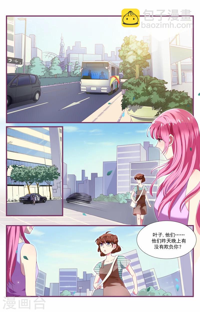 《一诺倾城（漫画）》第3话 第5页