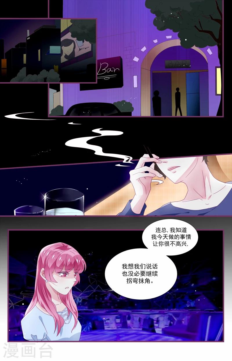 《一诺倾城（漫画）》第4话 第10页