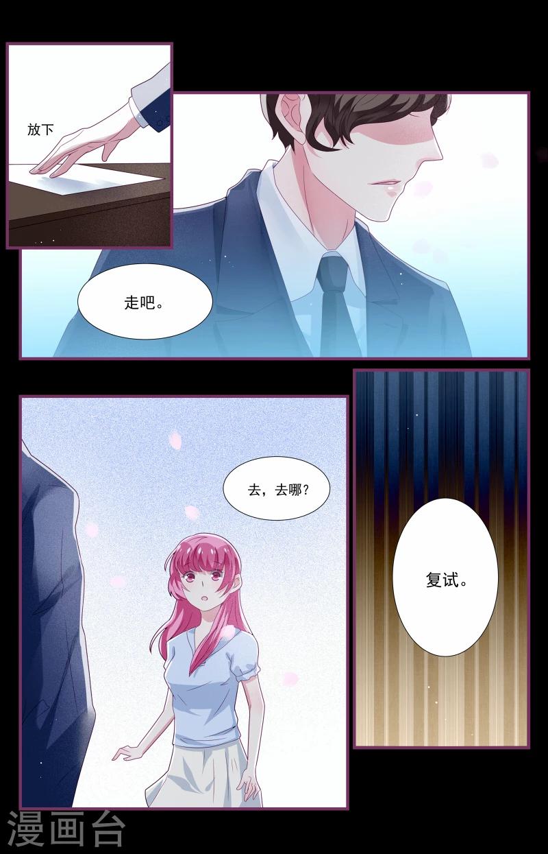 《一诺倾城（漫画）》第4话 第9页