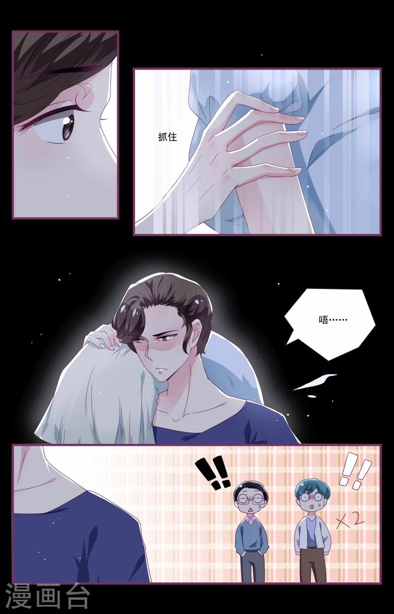 《一诺倾城（漫画）》第5话 第10页