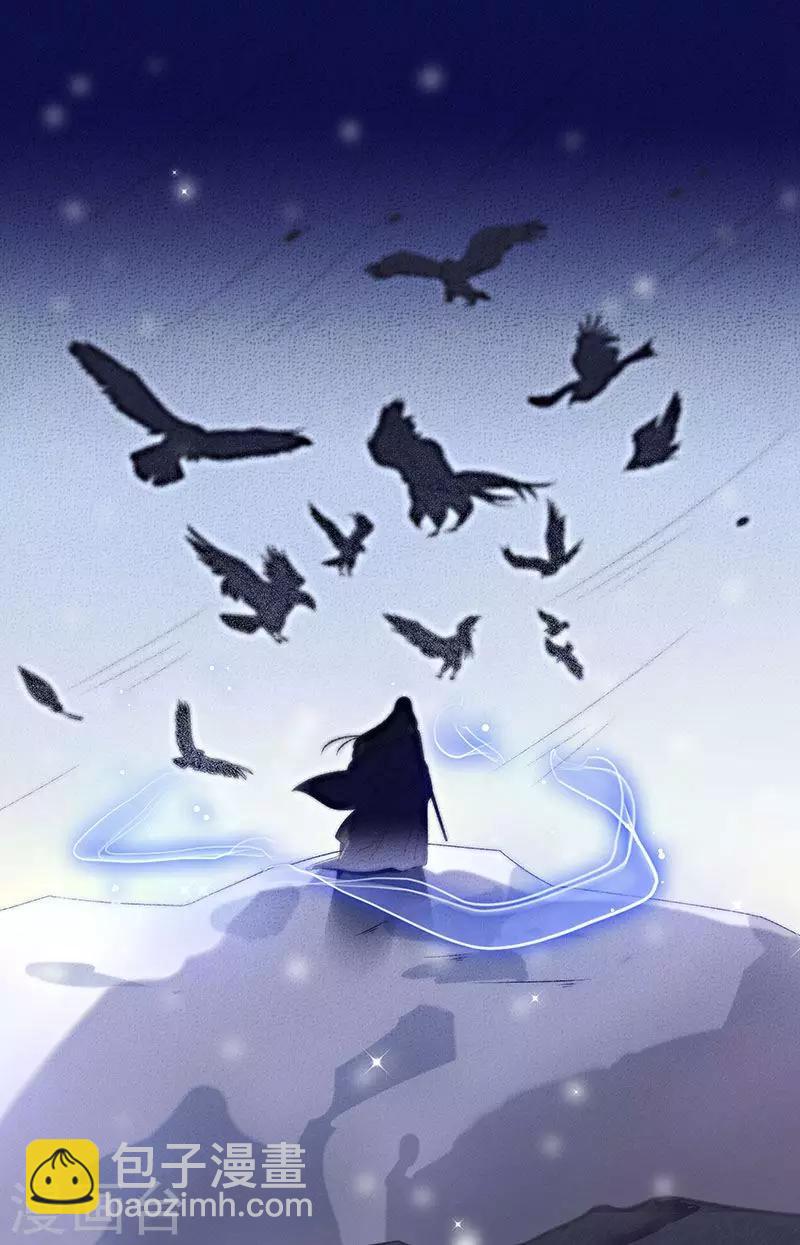 《一诺倾城（漫画）》第8话 第4页