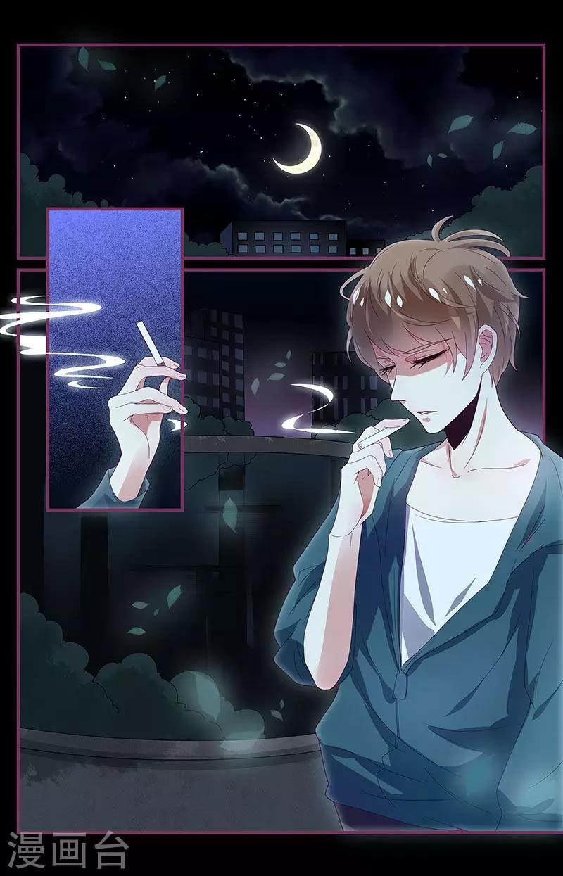 《一诺倾城（漫画）》第9话 第5页