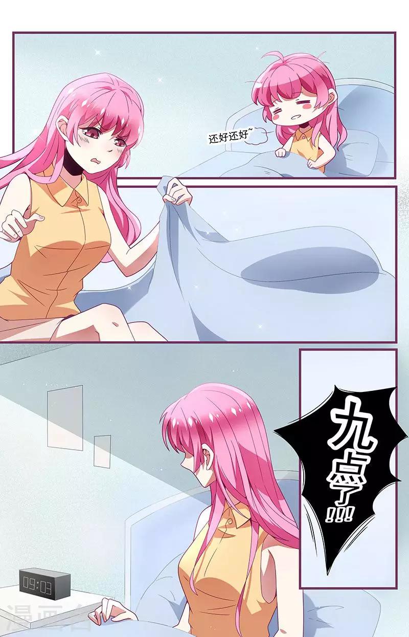 《一诺倾城（漫画）》第16话 第8页