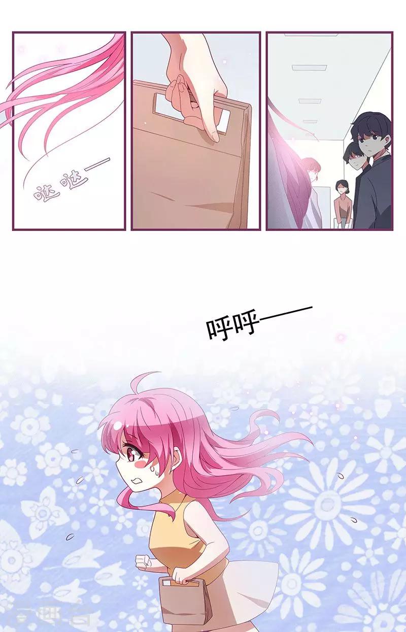 《一诺倾城（漫画）》第16话 第9页