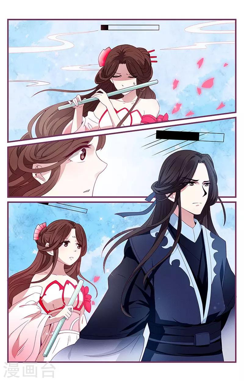 《一诺倾城（漫画）》第15话 第2页