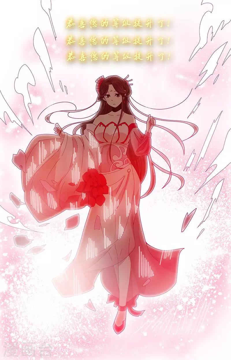 《一诺倾城（漫画）》第15话 第4页