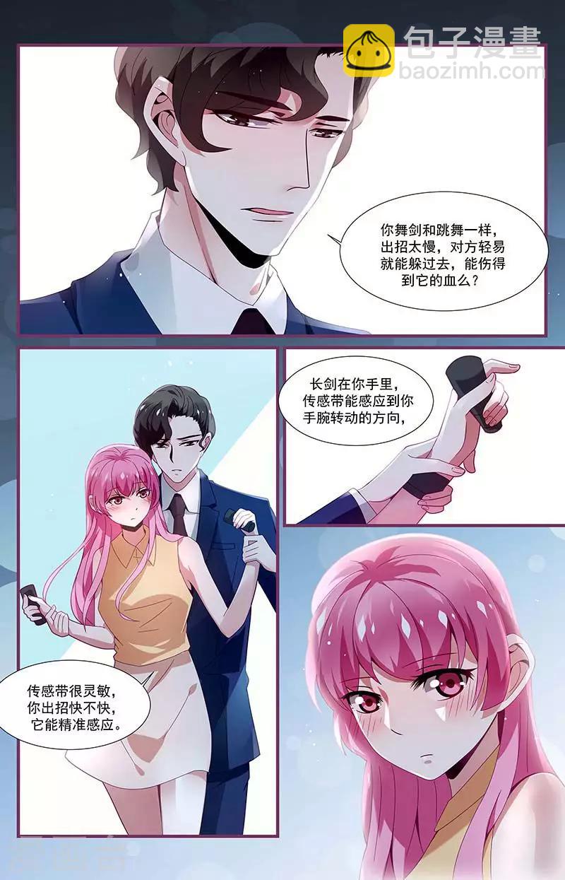 《一诺倾城（漫画）》第19话 第11页
