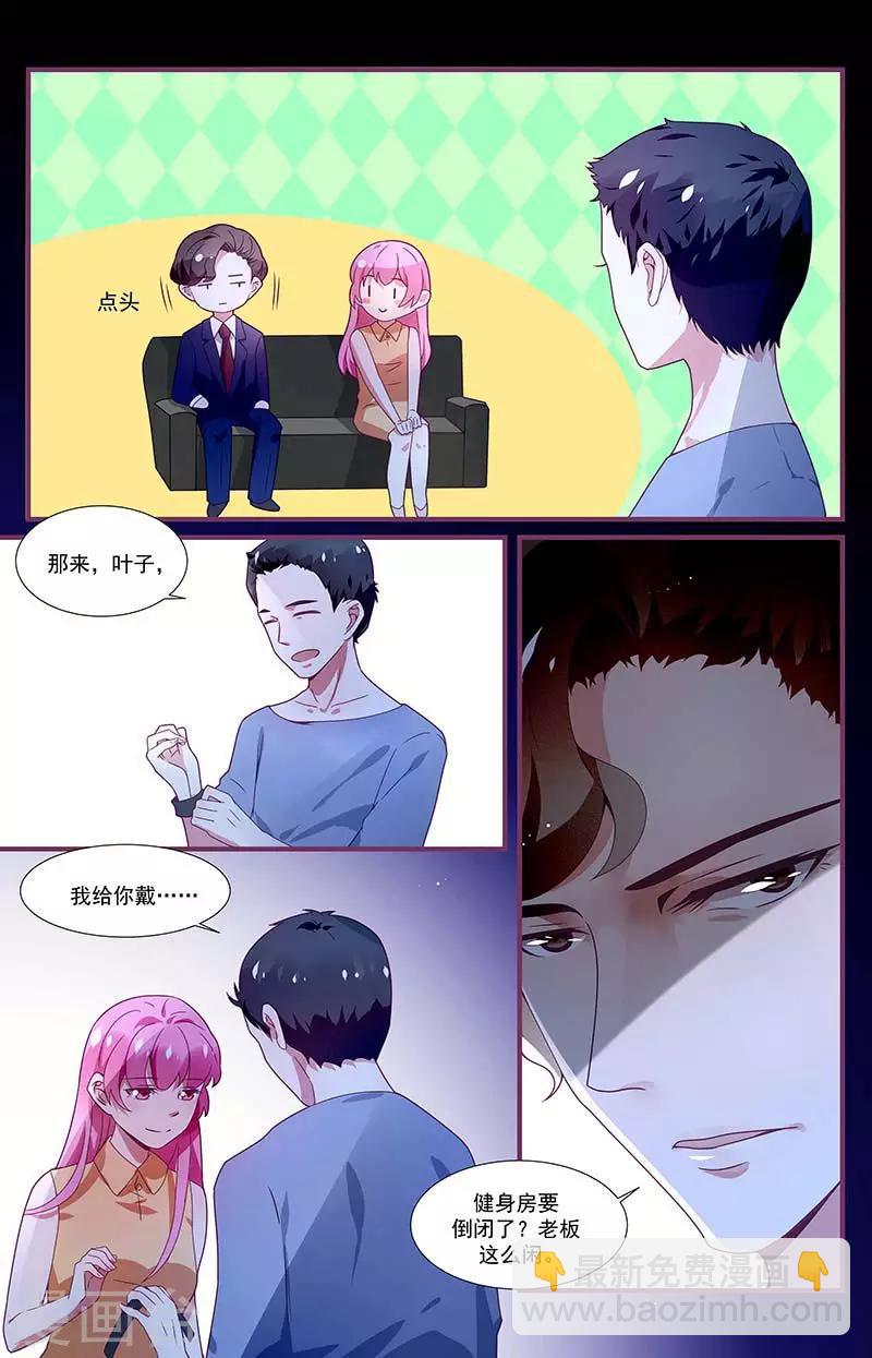 《一诺倾城（漫画）》第19话 第2页