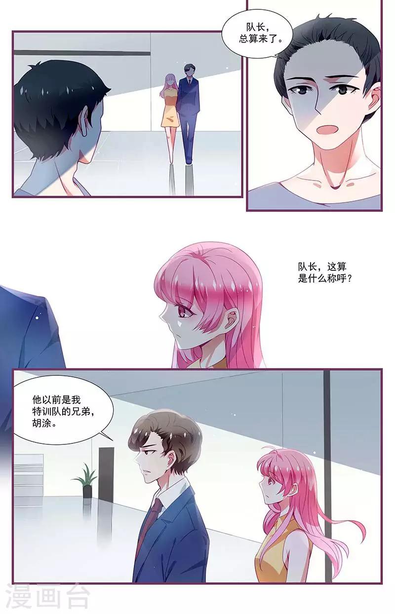 《一诺倾城（漫画）》第18话 第4页