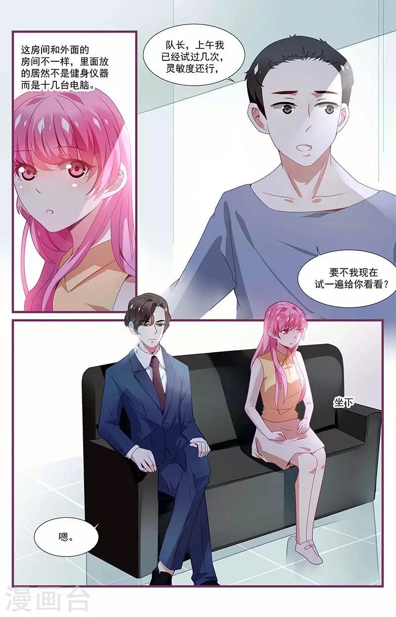 《一诺倾城（漫画）》第18话 第7页