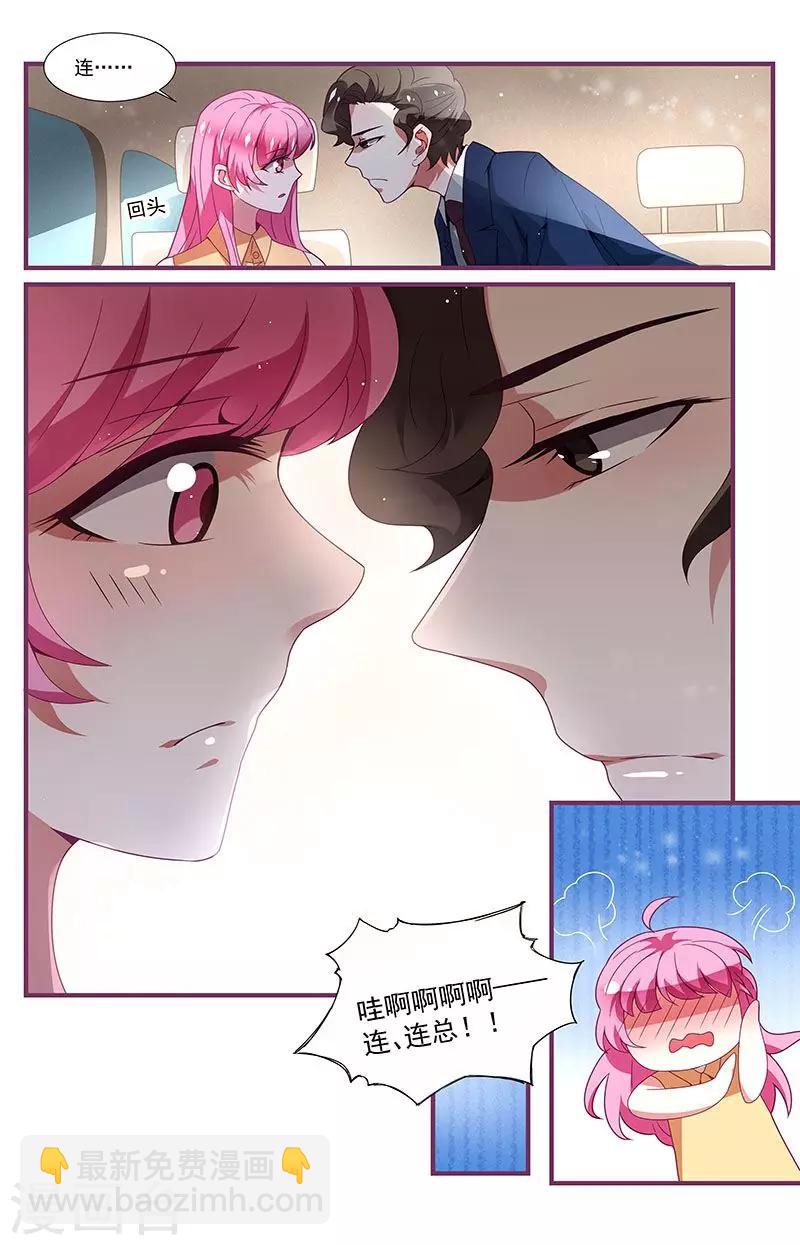 《一诺倾城（漫画）》第17话 第7页