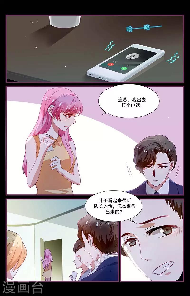 《一诺倾城（漫画）》第20话 第9页