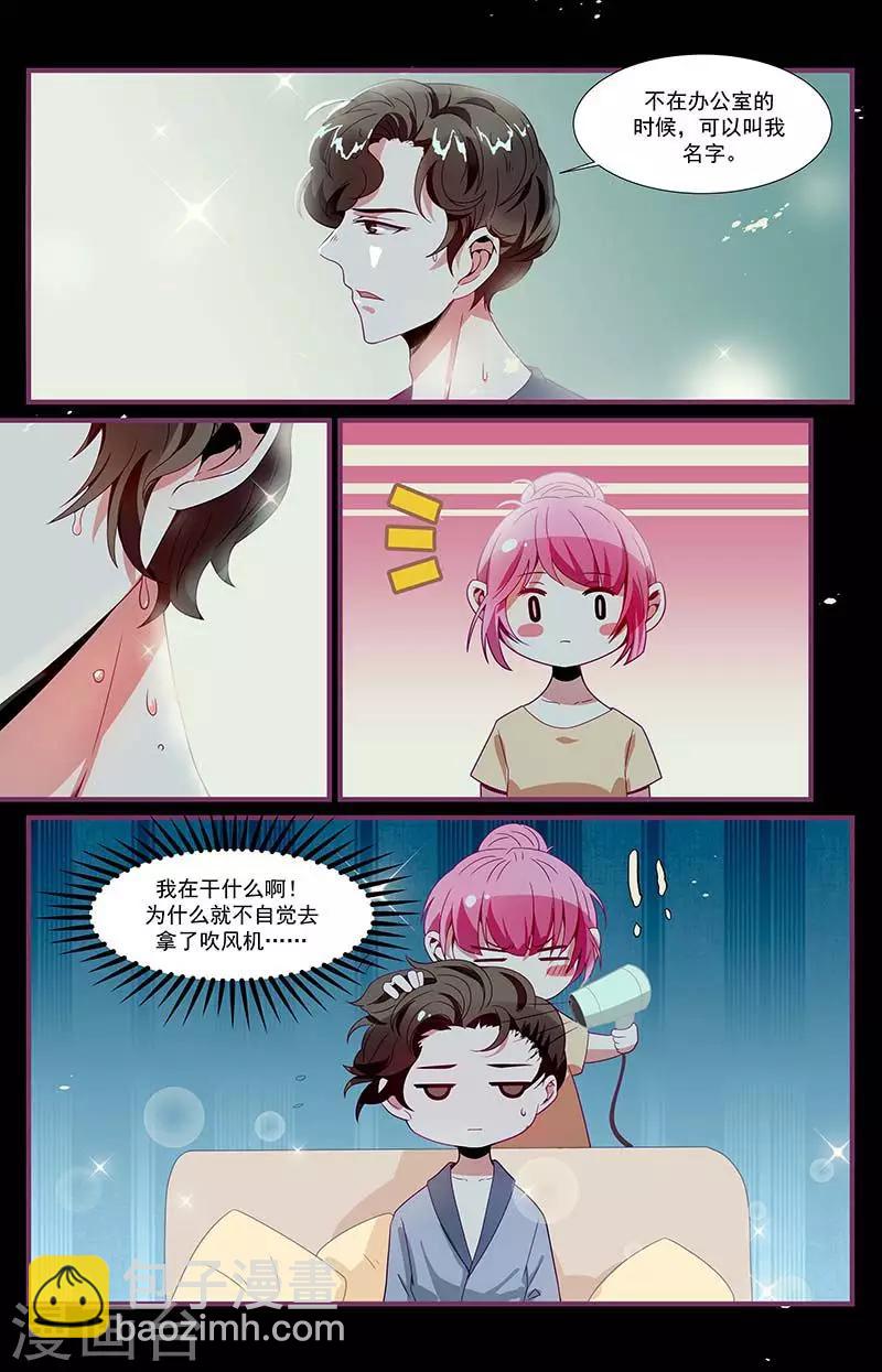 《一诺倾城（漫画）》第22话 第11页