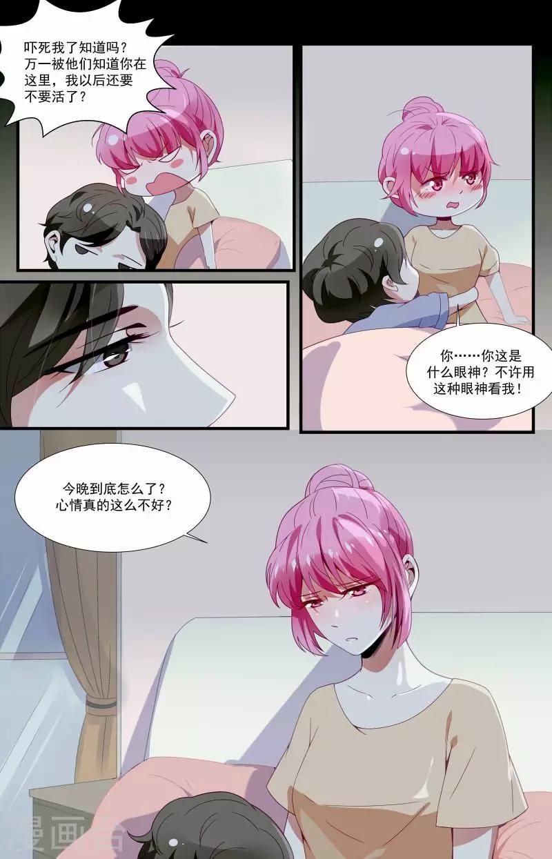 《一诺倾城（漫画）》第24话 第2页