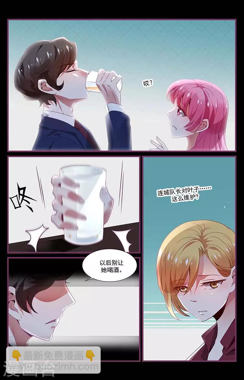 《一诺倾城（漫画）》第21话 第4页