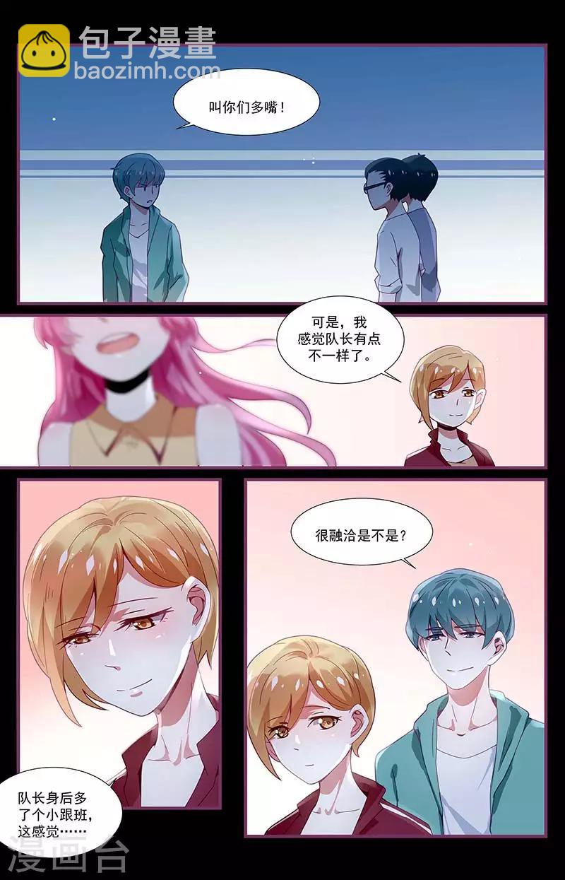 《一诺倾城（漫画）》第21话 第6页