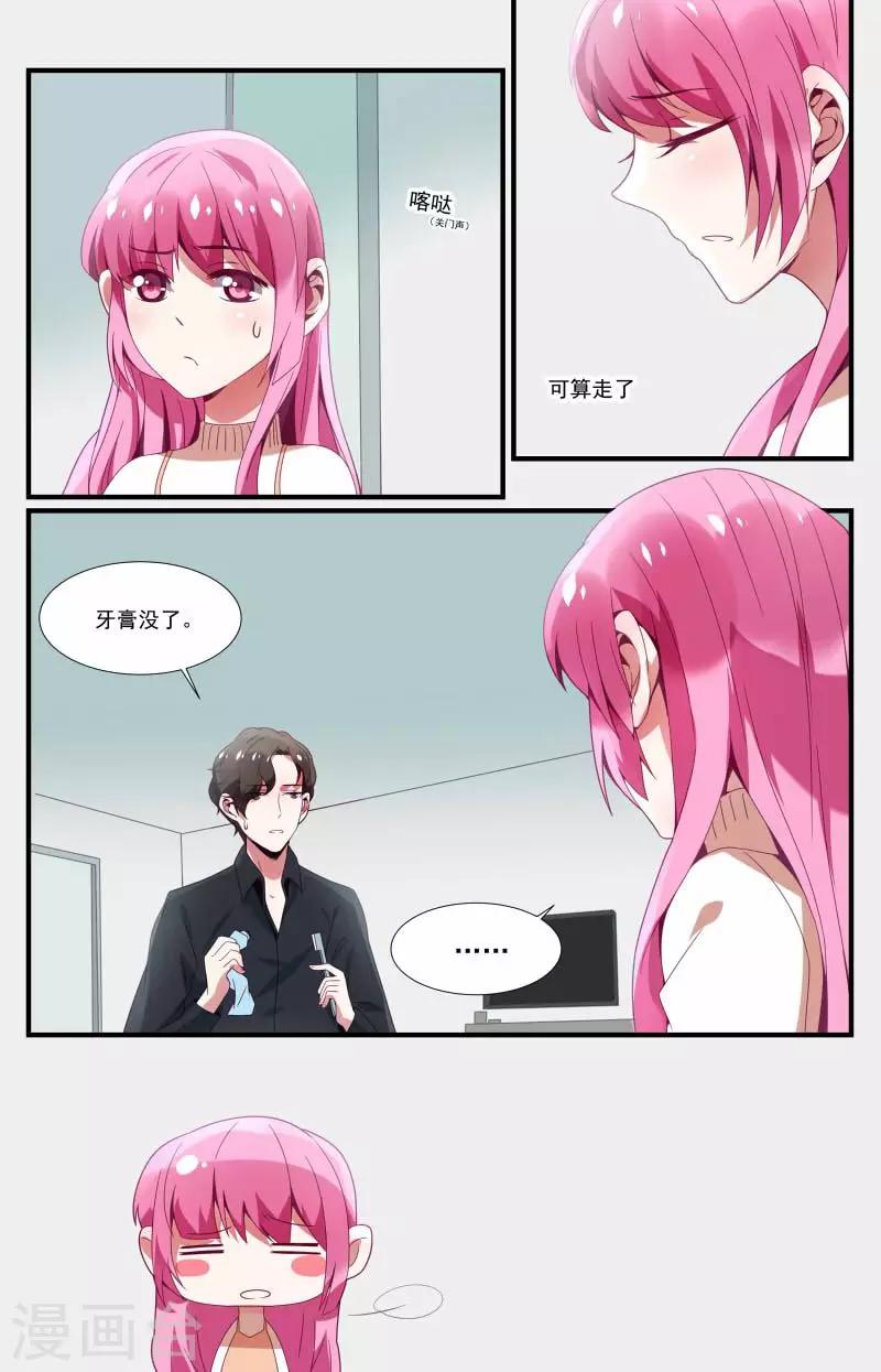 《一诺倾城（漫画）》第25话 第5页