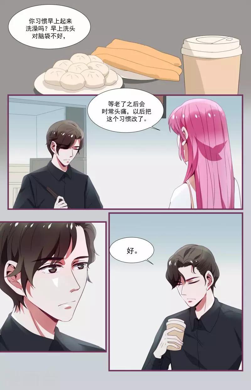 《一诺倾城（漫画）》第25话 第6页