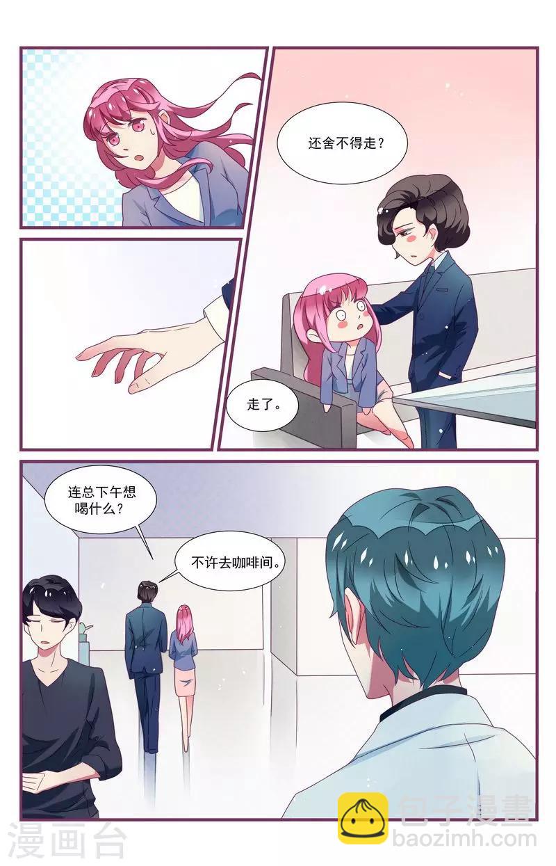 《一诺倾城（漫画）》第28话 第15页