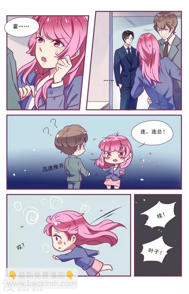 《一诺倾城（漫画）》第26话 第10页