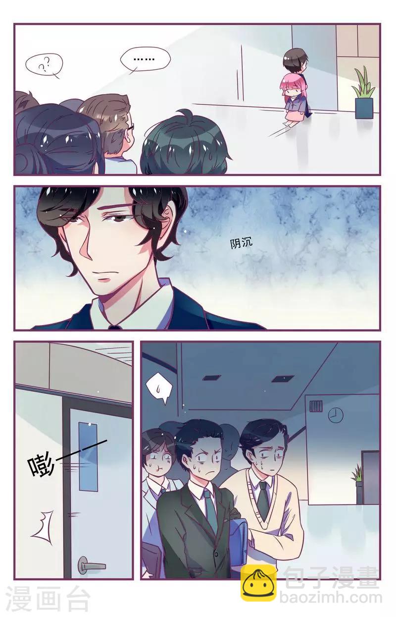 《一诺倾城（漫画）》第26话 第12页
