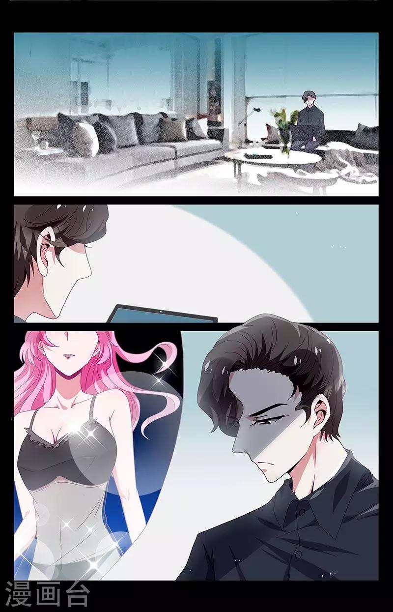 《一诺倾城（漫画）》第35话 第10页