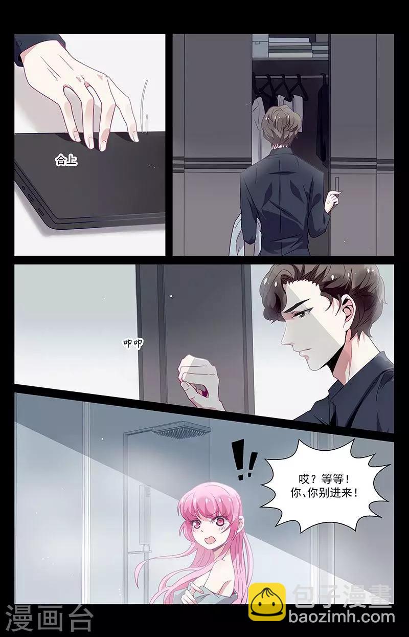 《一诺倾城（漫画）》第35话 第11页