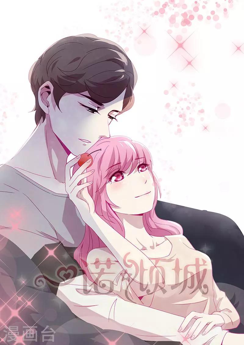 《一诺倾城（漫画）》第35话 第1页