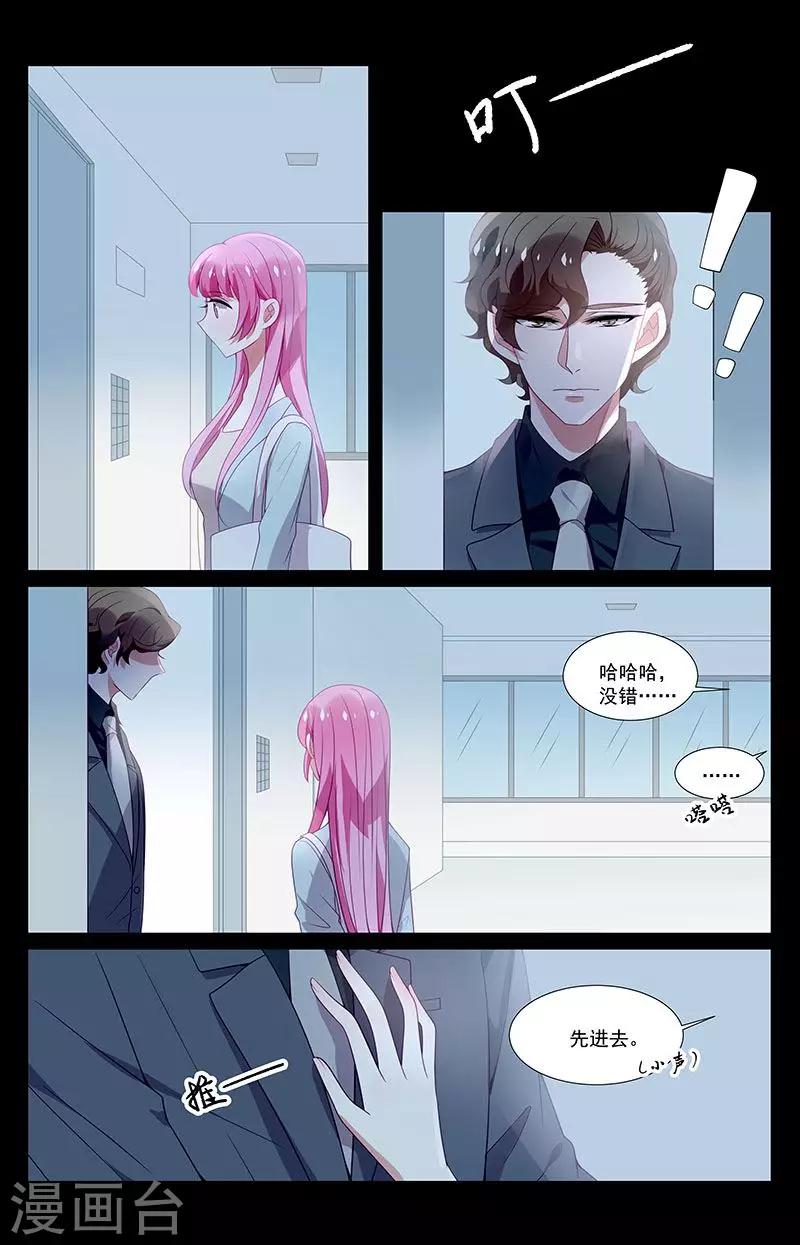 《一诺倾城（漫画）》第33话 第19页