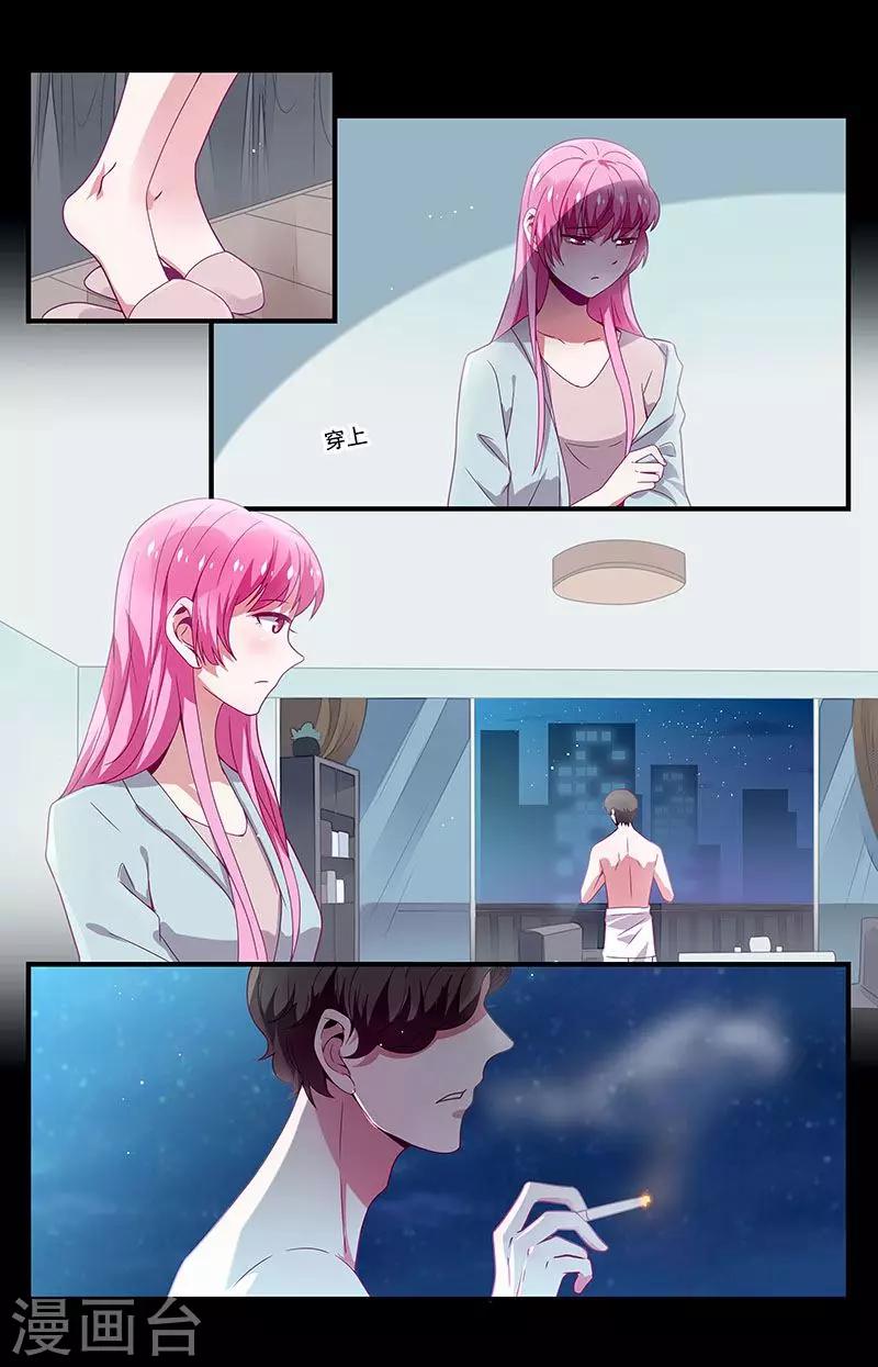 《一诺倾城（漫画）》第38话 第3页