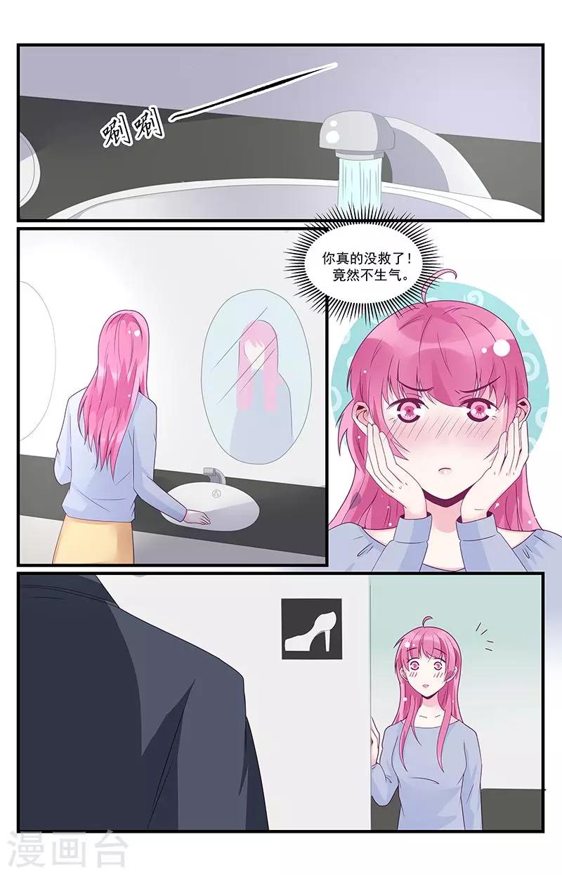 《一诺倾城（漫画）》第42话 第10页