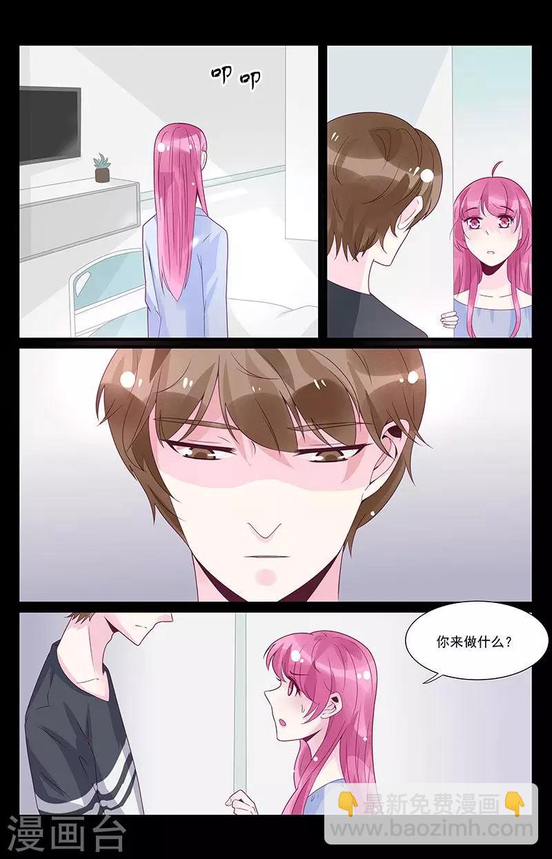 《一诺倾城（漫画）》第44话 第4页