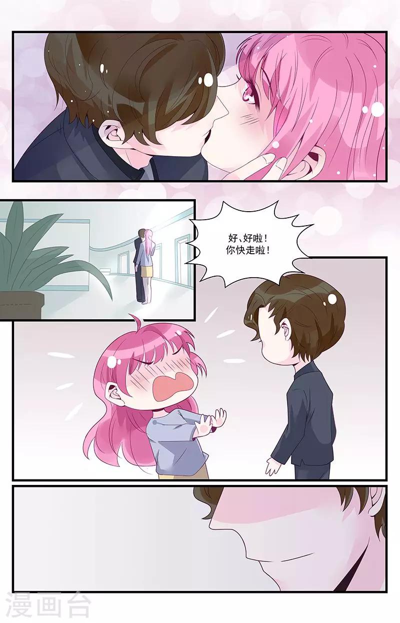 《一诺倾城（漫画）》第43话 第10页