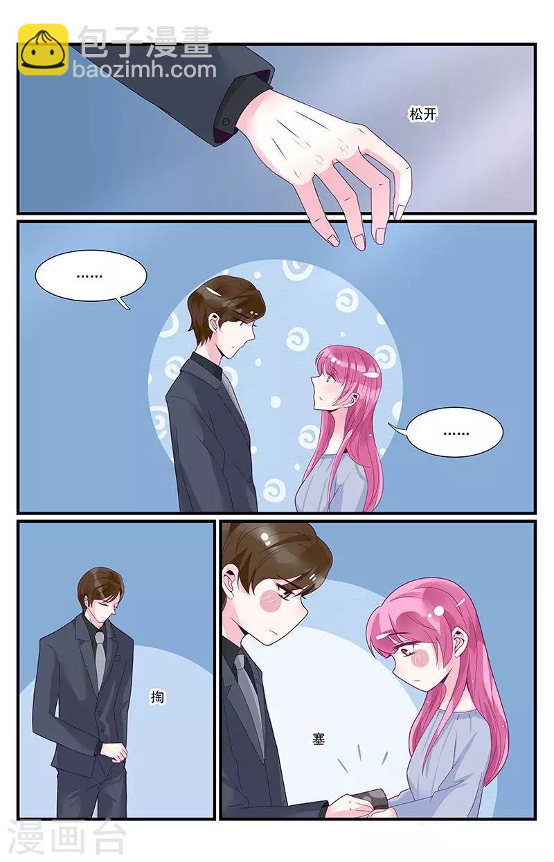 《一诺倾城（漫画）》第43话 第3页