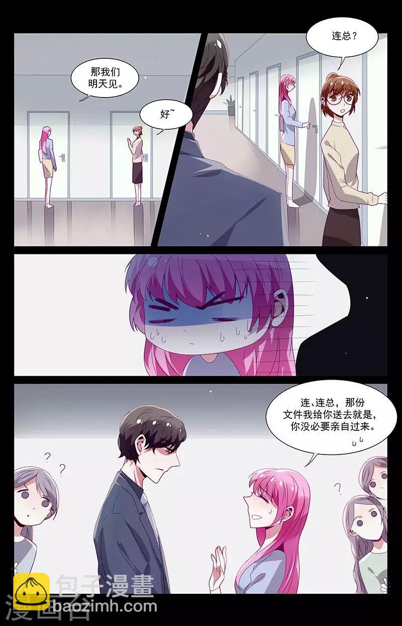《一诺倾城（漫画）》第48话 第7页