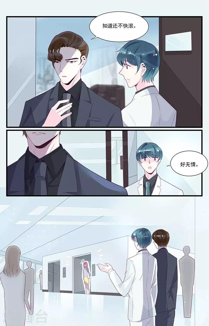《一诺倾城（漫画）》第46话 第10页